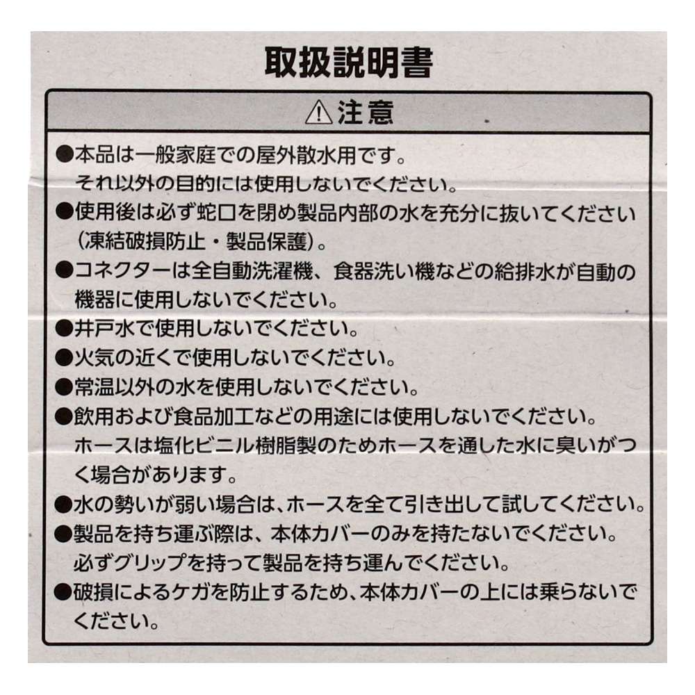 レア物リール、箱、取説、保証書、グリス付き LIFELEX × takagi(タカギ) ホース ホースリール オーロラBOXY