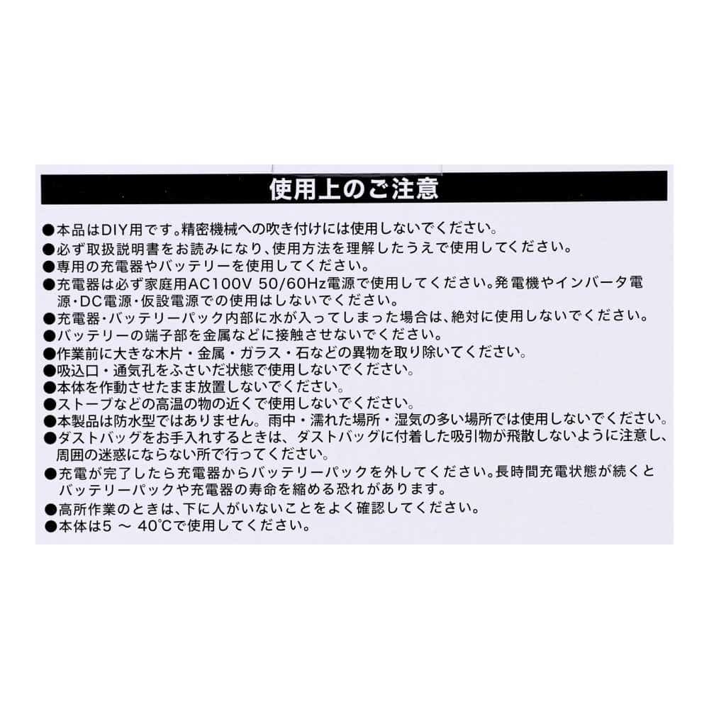 LIFELEX　１０．８Ｖ充電ブロア　本体　ＬＢＷ－１０８　ブルー