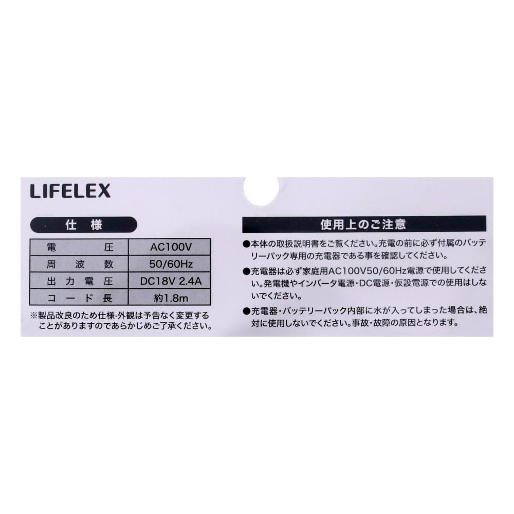 LIFELEX　１８Ｖ　専用充電器　ＫＭＢＣ－１８２４　ブラック 専用充電器