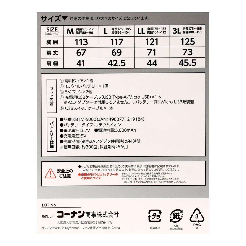 PROACT　ファン付ウェアセットＬ　ＫＮ２５－Ｌ（ＣＨＡ）　チャコールグレー チャコールグレー L