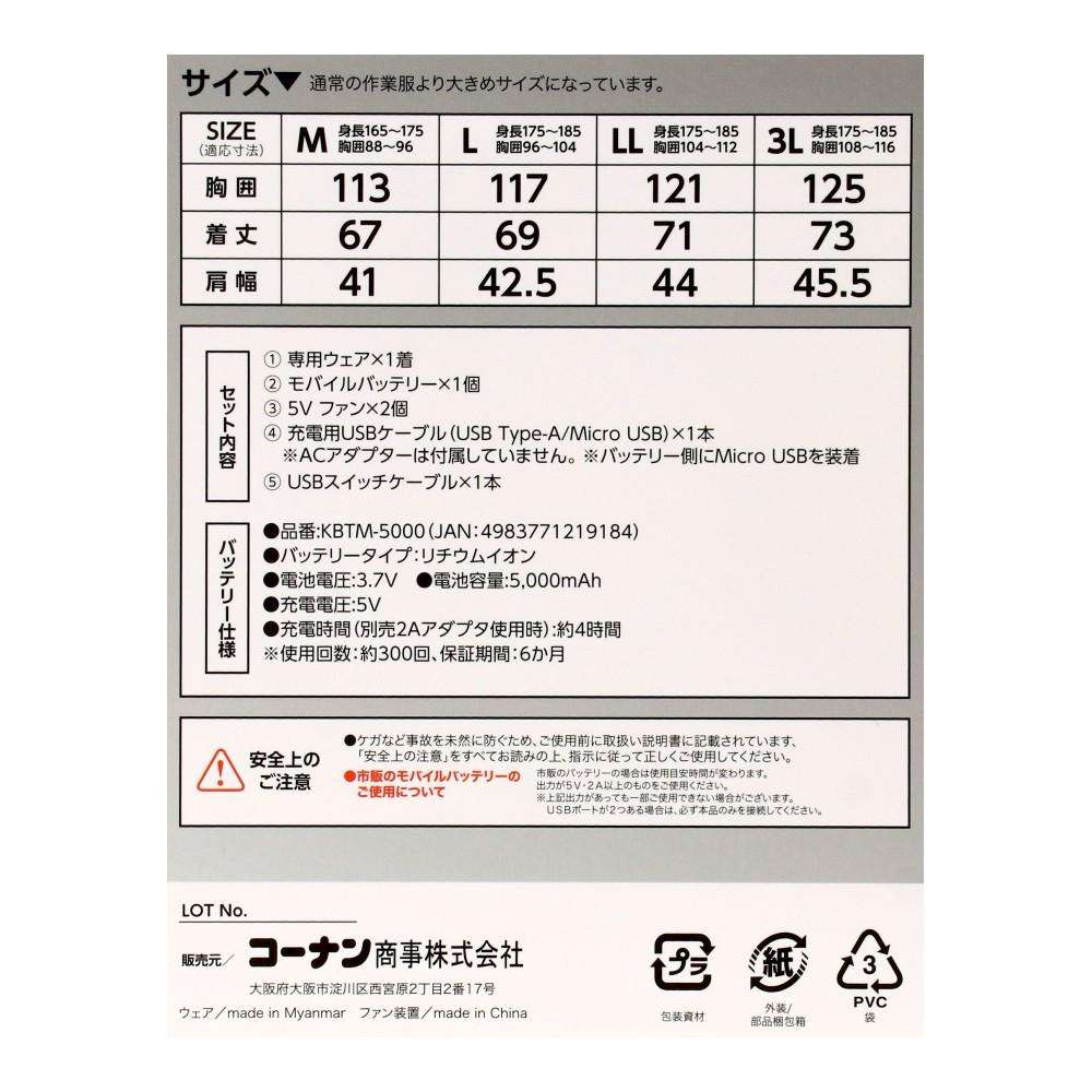 PROACT　ファン付ウェアセットＬＬ　ＫＮ２５－ＬＬ（ＣＨＡ）　チャコールグレー チャコールグレー LL