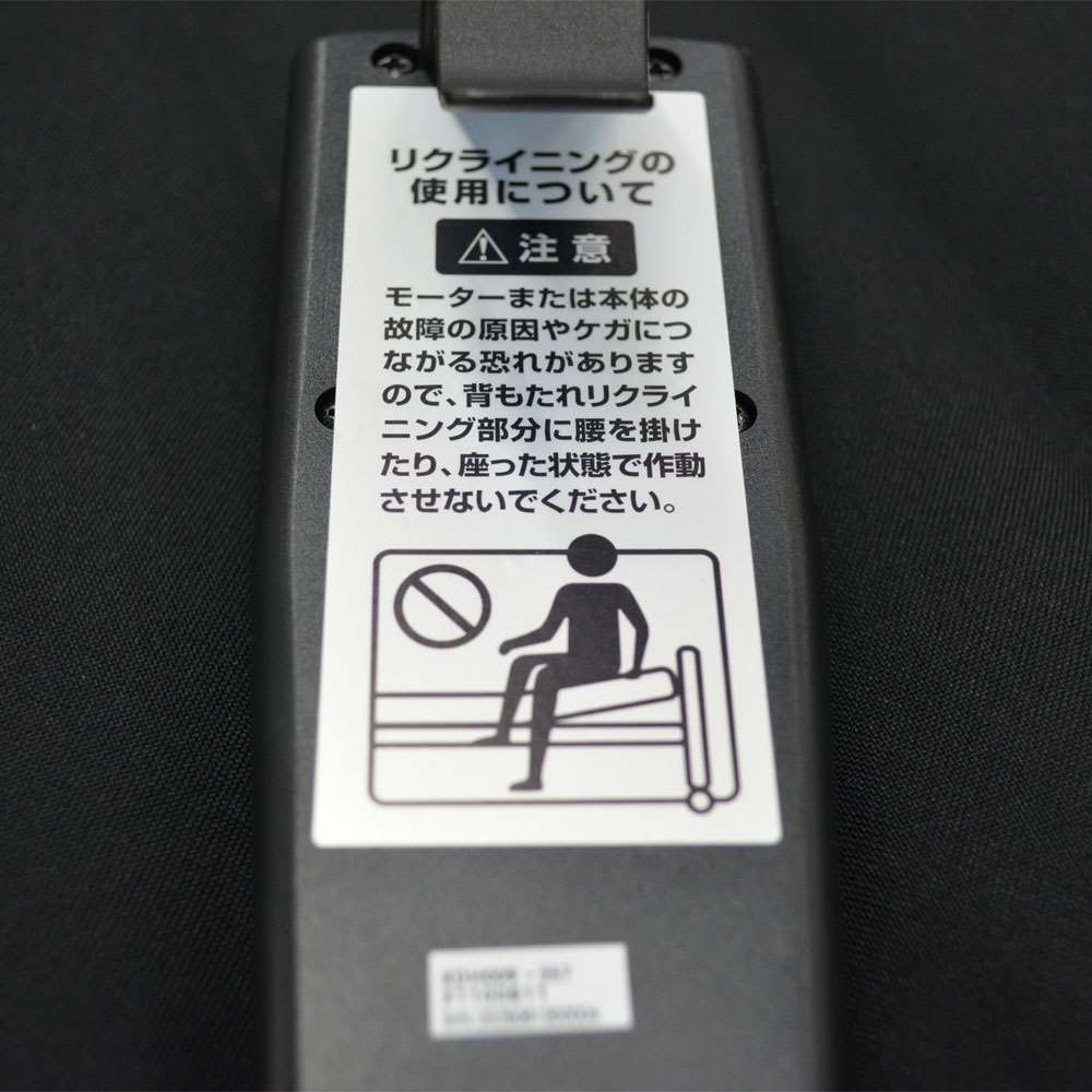 LIFELEX　組立不要電動ベッドＳ　ＢＫ　９２２０１－３７