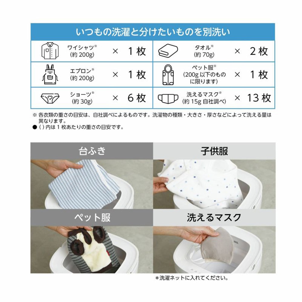 ドウシシャ　折りたためる洗濯機　WMW-021WH