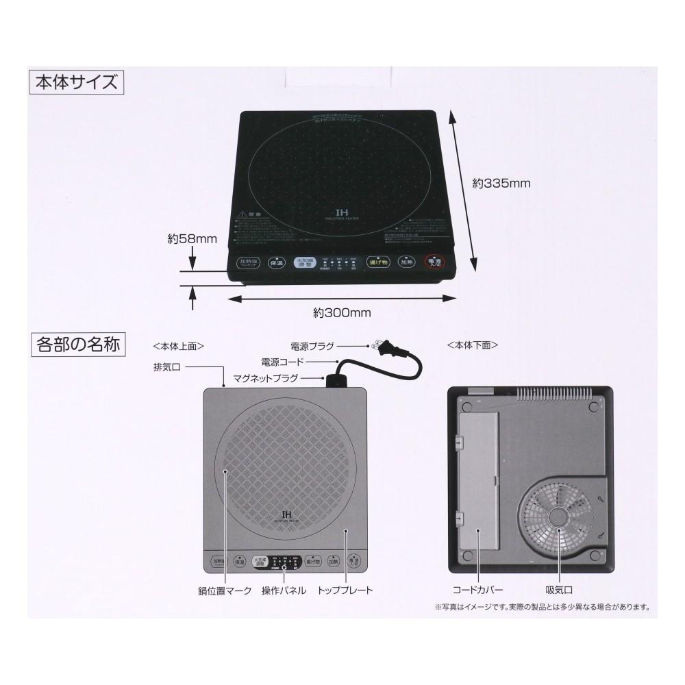 PortTech　コードが収納できるＩＨ調理器　PEP-CS140(B)