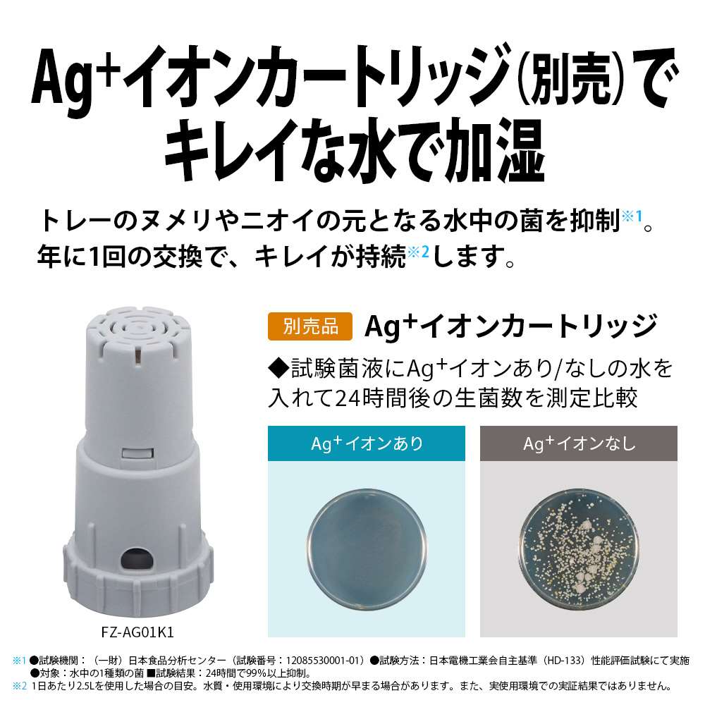 加湿セラミックヒーター　ＨＸ－ＳＫ１２－Ｗ