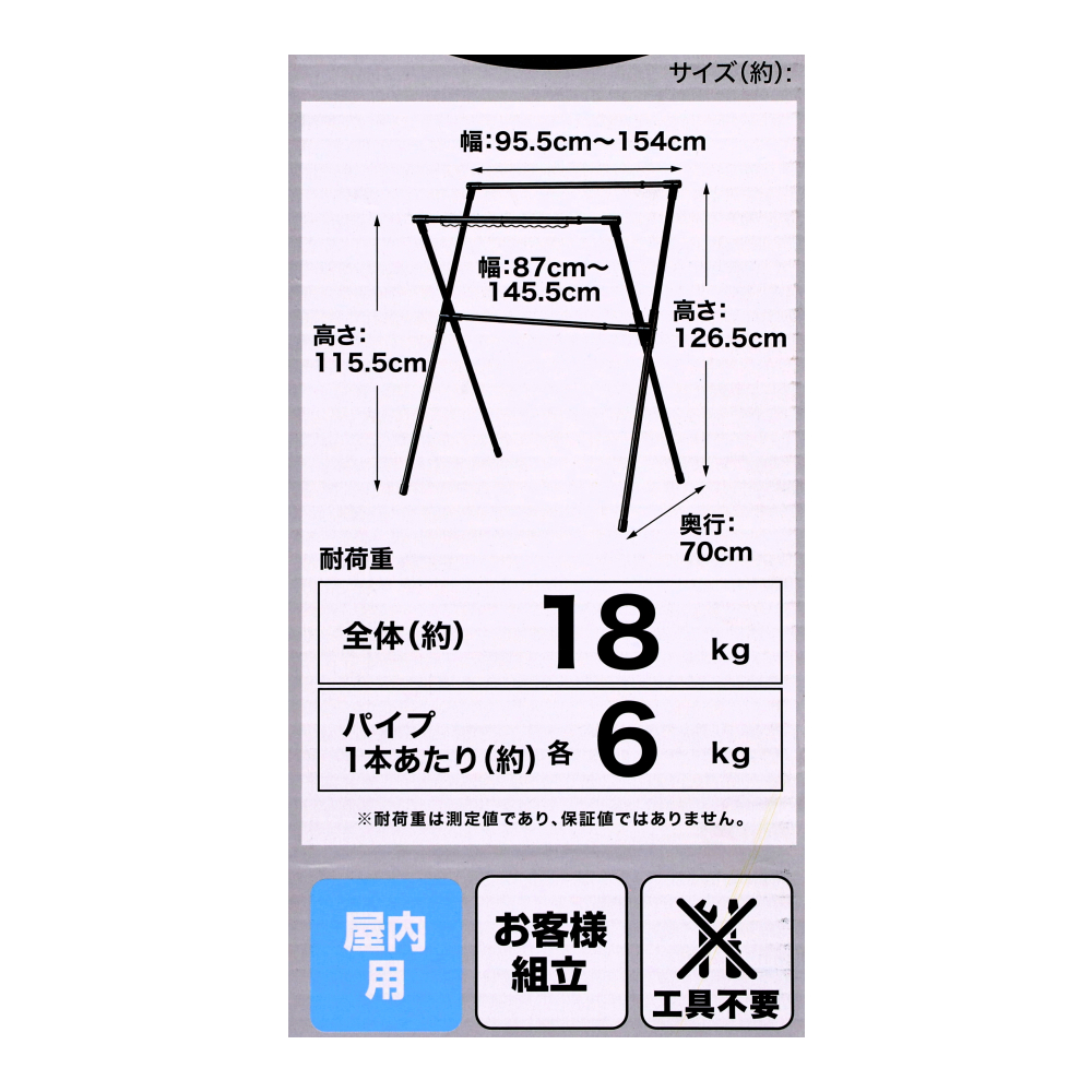 LIFELEX　伸縮室内Ｘ型物干しブラック　ＷＥＨ２１－００２４ ブラック