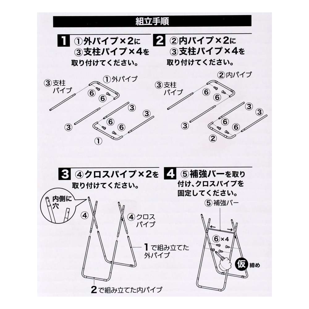 LIFELEX　スリムＸ型室内物干し　ＷＥＨ２１－２１１０　ホワイト