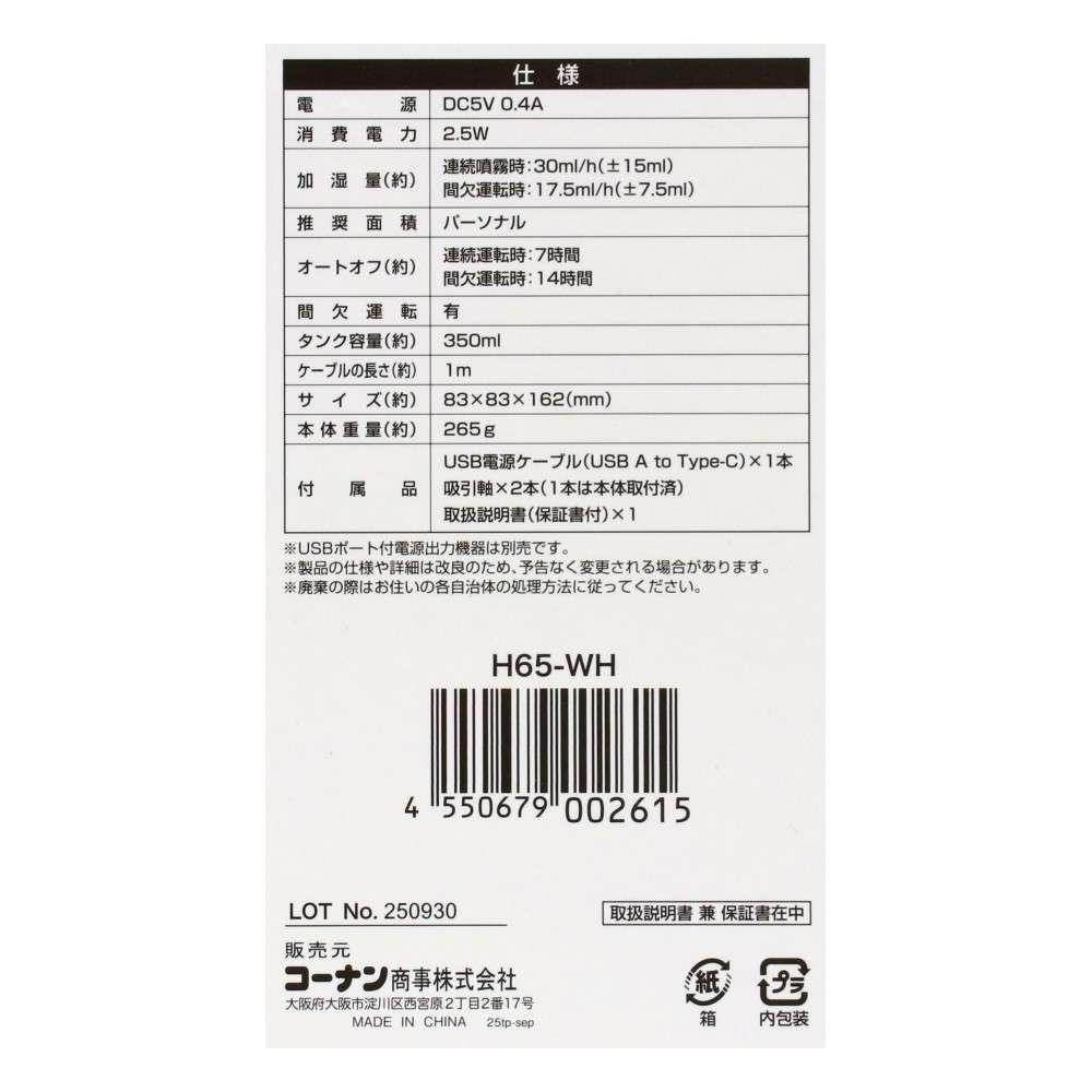 PortTech　上から給水できる　卓上加湿器　Ｈ６５－ＷＨ