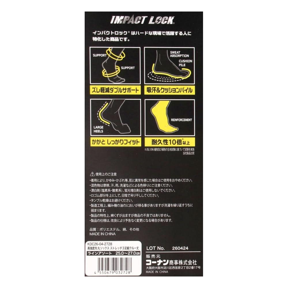 PROACT　ＩＭＰＡＣＴ　ＬＯＣＫ　先丸ストレッチソックス３Ｐ　クルー丈　ラインアソート　２５－２７ｃｍ クルー丈　ラインアソート