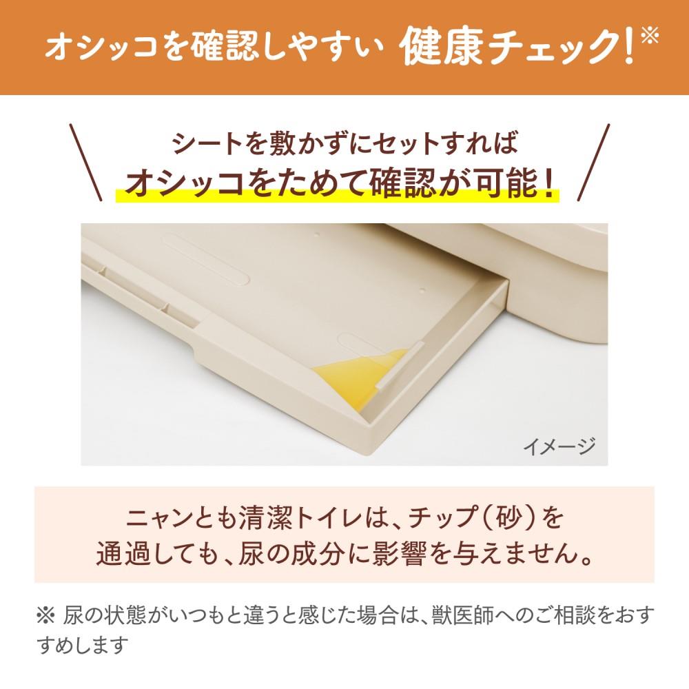 エステー　ニャンとも清潔トイレ　リラックス　ライトベージュ ライトベージュ リラックス
