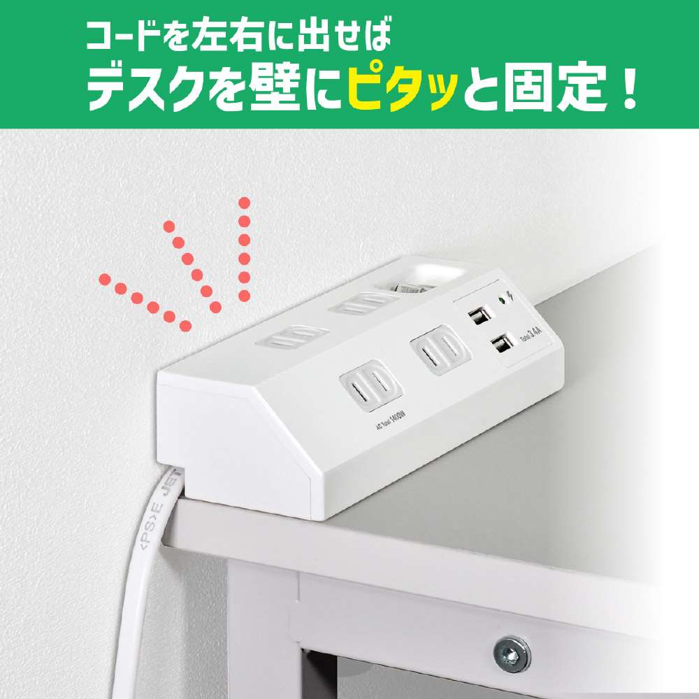 朝日電器　集中ＳＷ付デスクＵＳＢタップ　ＷＬＳ－ＤＳ４２３２ＳＵＡ（Ｗ）