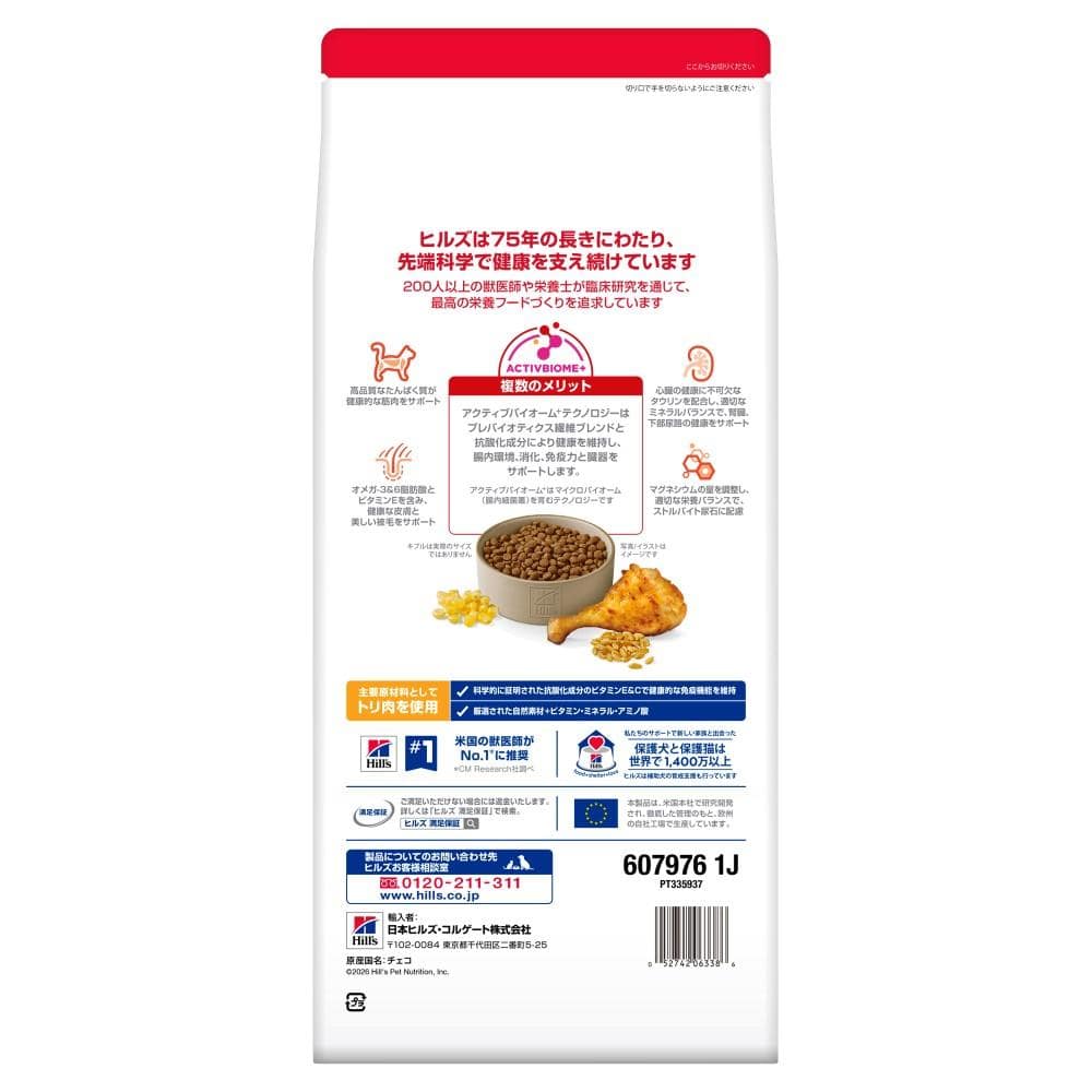 日本ヒルズ・コルゲート　サイエンスダイエット　アダルトチキン猫１．４ｋｇ アダルトチキン猫１．４ｋｇ