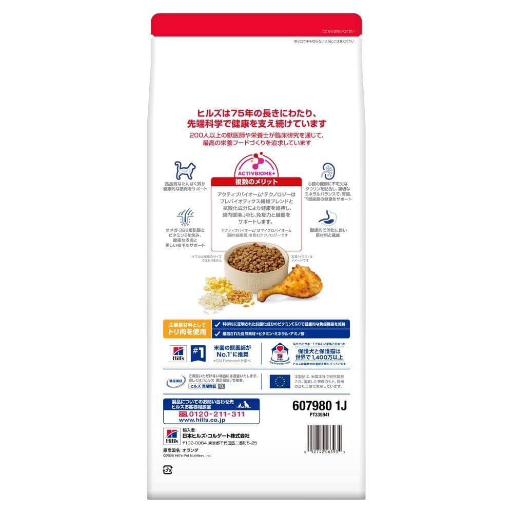 ヒルズ サイエンス・ダイエット キャットフード シニア 7歳以上 チキン 1.4kg シニアチキン高齢猫１．４ｋｇ