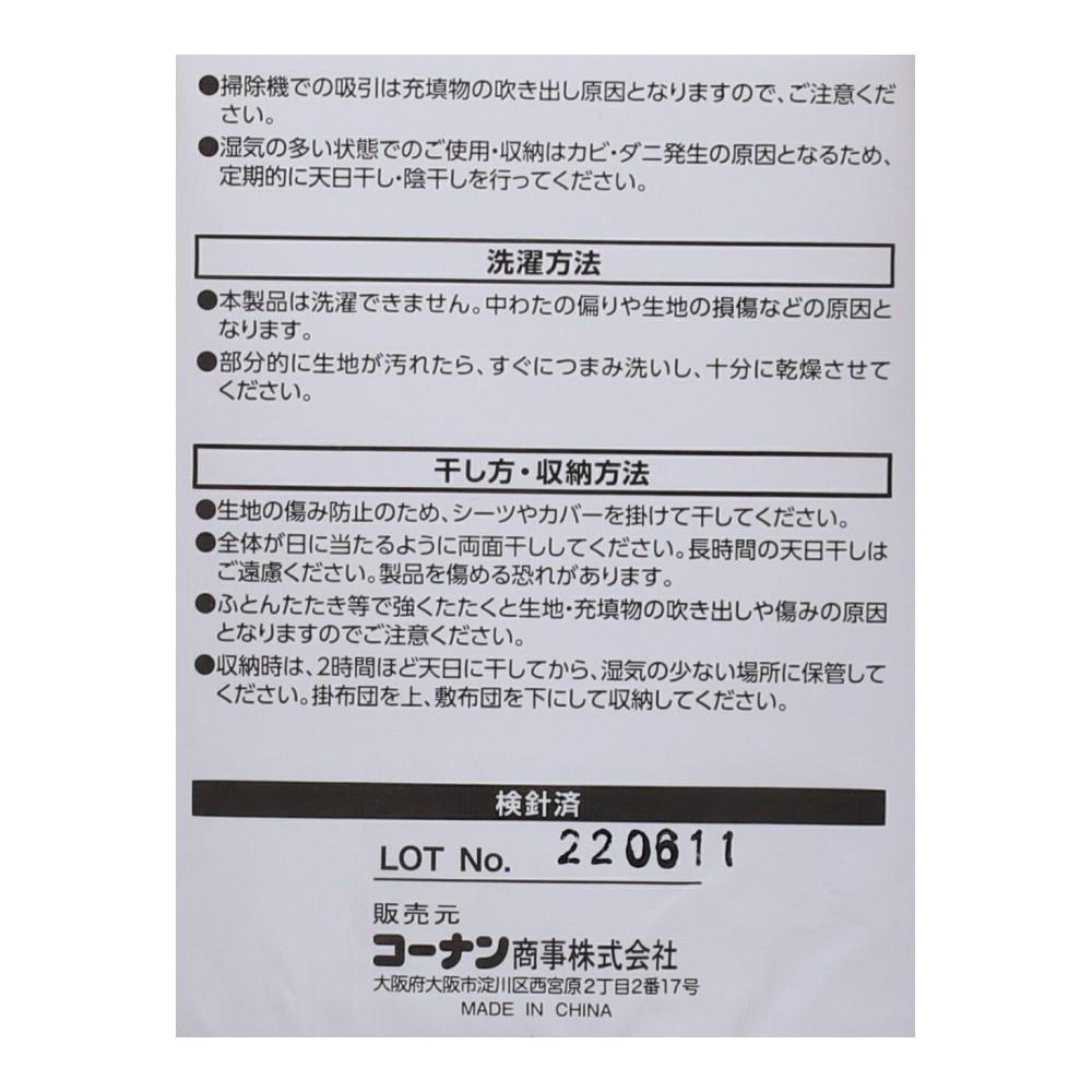 LIFELEX 制菌防臭寝具３点セット　シングル　モカ　布団セット　×２セット モカ　×２セット