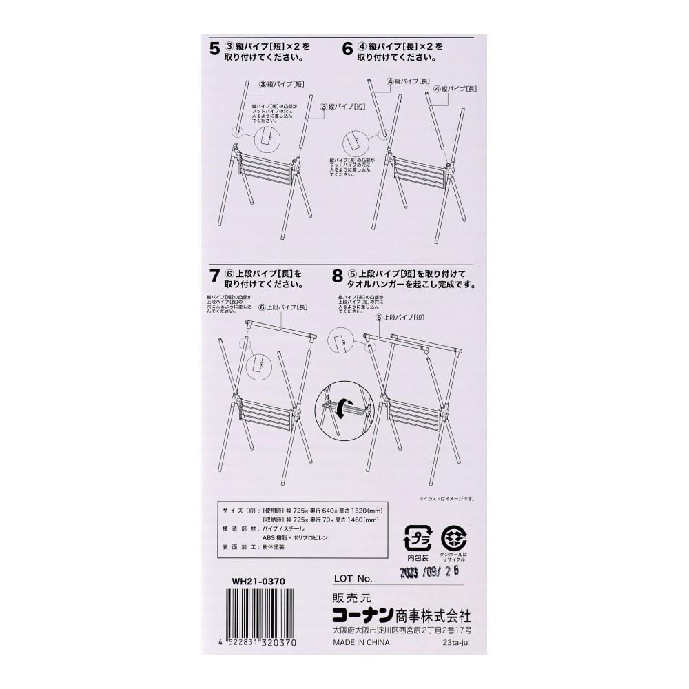 LIFELEX　シンプルＸ型室内物干しブラック　ＷＨ２１－０３７０ ブラック