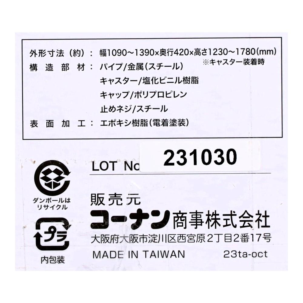 LIFELEX　パイプハンガーＰＲＯ　Ｓ左右両端・上下伸縮タイプ　ＢＫ１４２４２－１８４ S