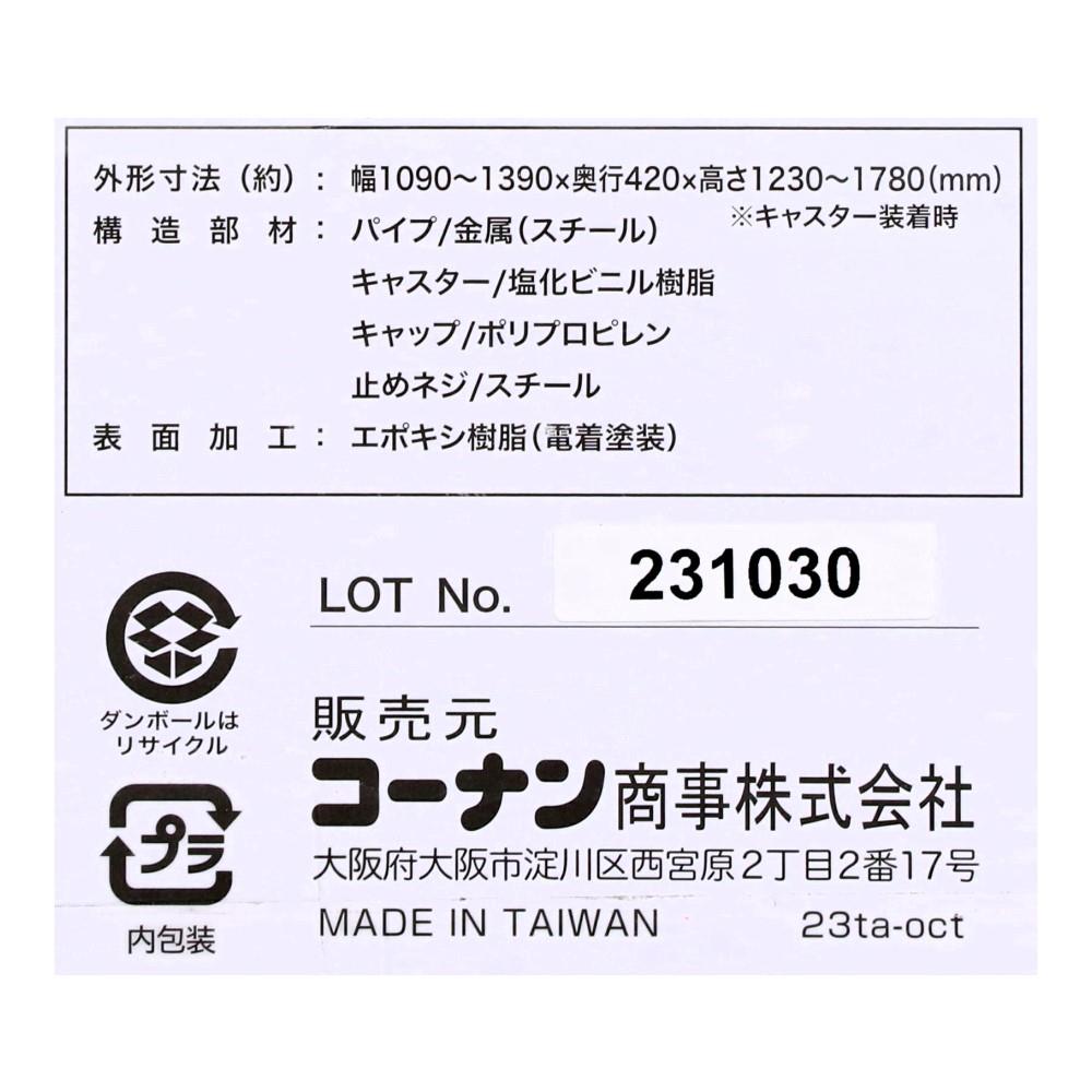 LIFELEX　パイプハンガーＰＲＯ　Ｄ左右両端・上下伸縮タイプ　ＢＫ１４２４２－１８４ D
