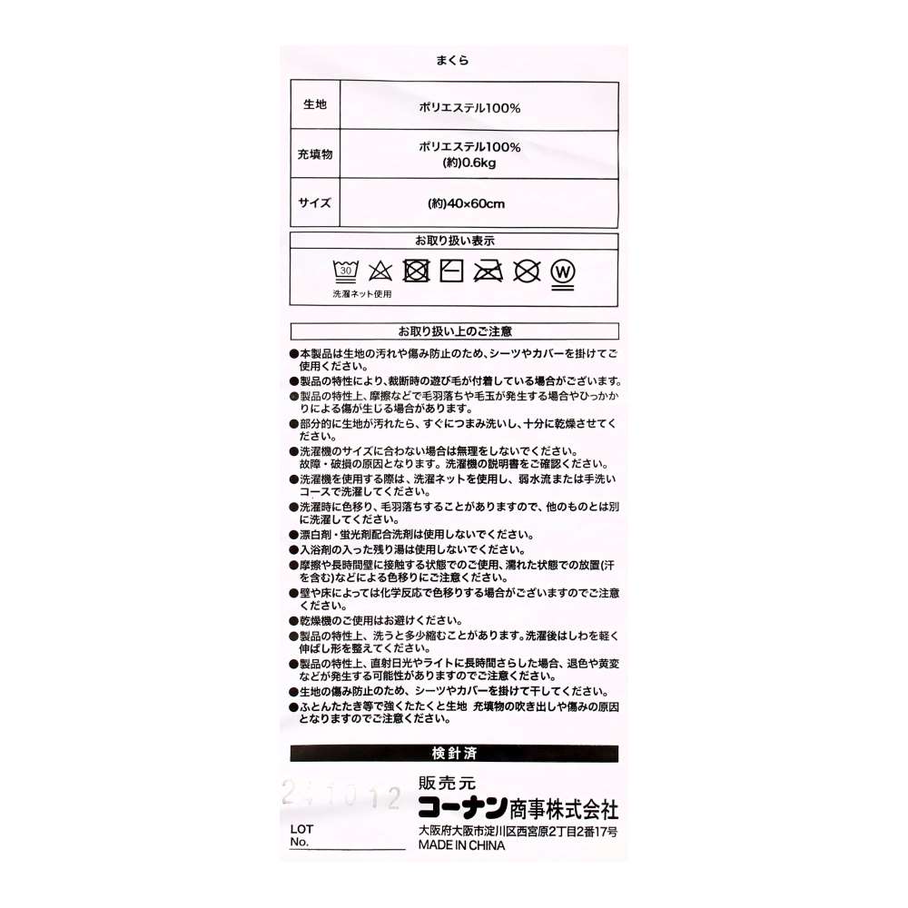 LIFELEX　制菌防臭寝具9点セットS　ランダムボーダー