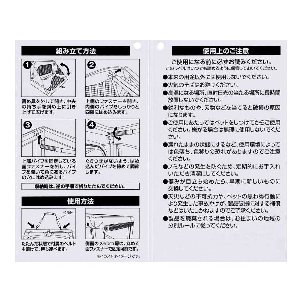 折りたたみ式ソフトケージ　M M