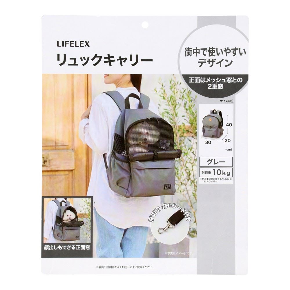 LIFELEX　リュックキャリー　グレー　ＳＳ１２－５５９９ グレー