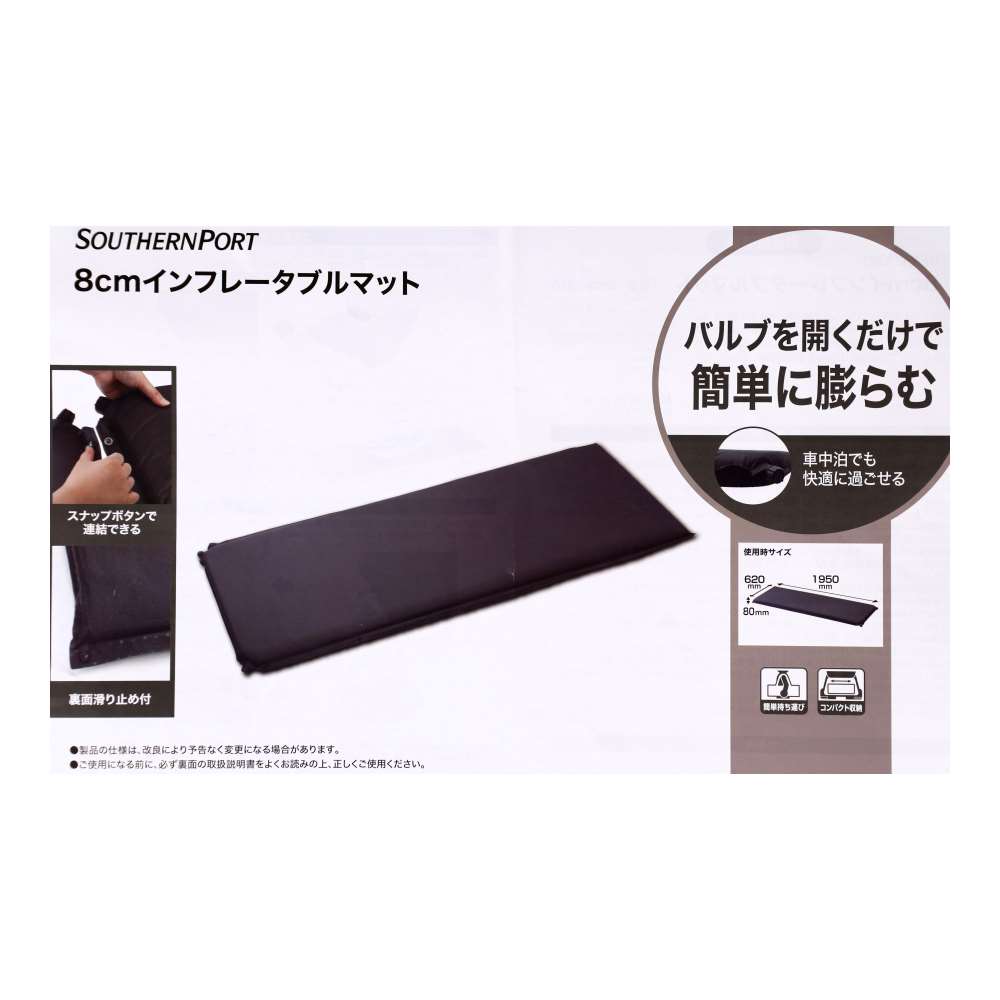SOUTHERNPORT　８ｃｍインフレータブルマット　ＳＰ２３－２８７０　ブラック