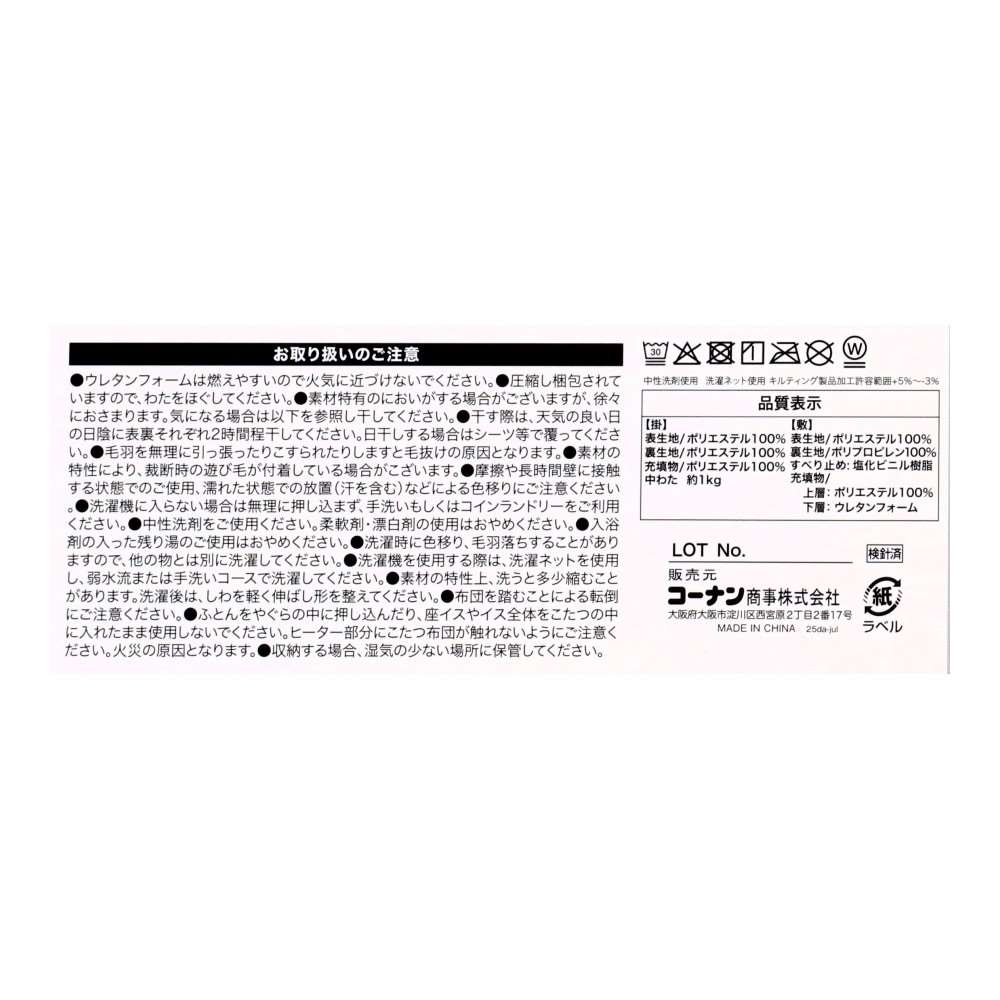 LIFELEX 抗菌防臭こたつ掛敷セット クマ 長方形190×240GY 長方形
