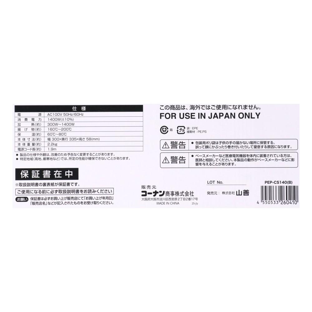 PortTech　コードが収納できるＩＨ調理器　PEP-CS140(B)