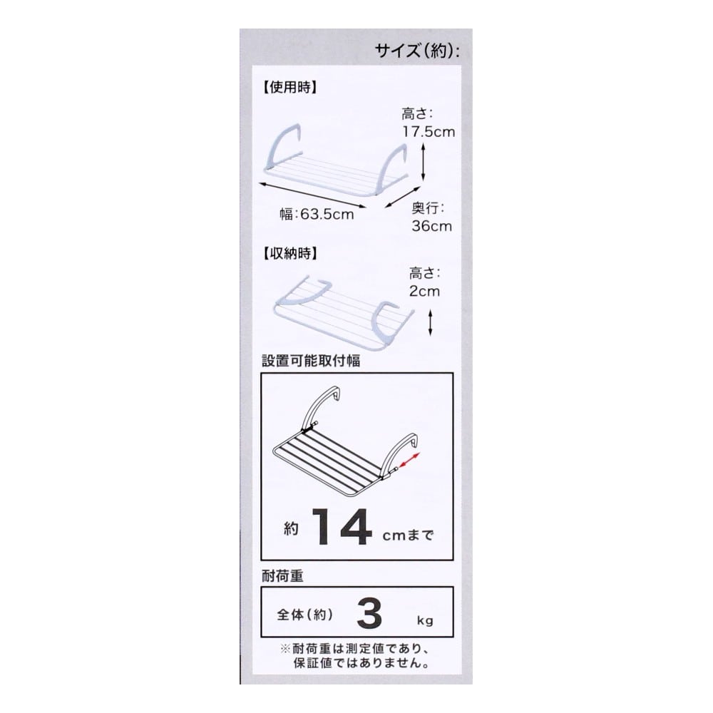 LIFELEX　ベランダタオルハンガー　ＷＥＨ２１－２１３４　ホワイト