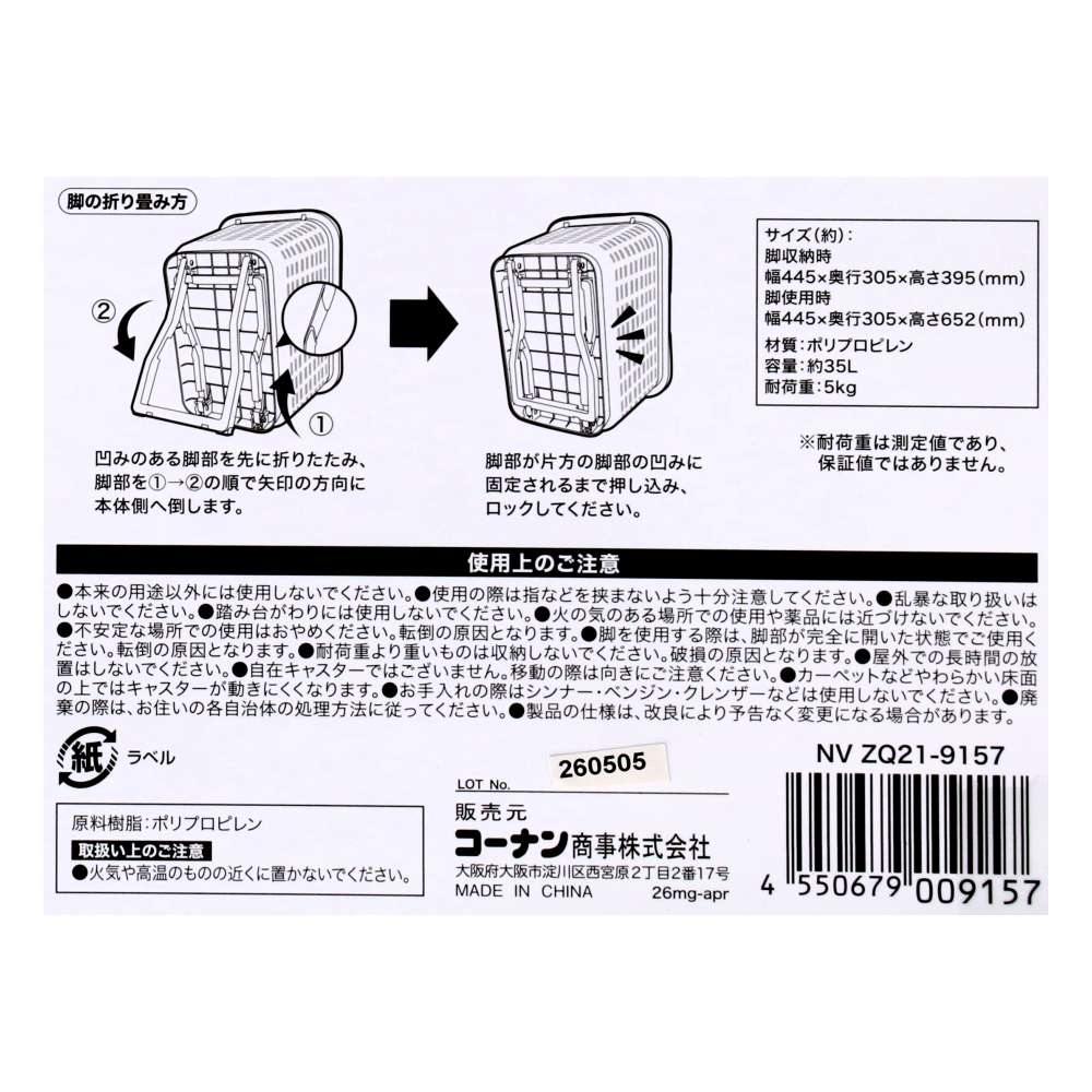 LIFELEX　移動が楽な脚付きランドリーバスケット　ネイビー　ＺＱ２１－９１５７ ネイビー