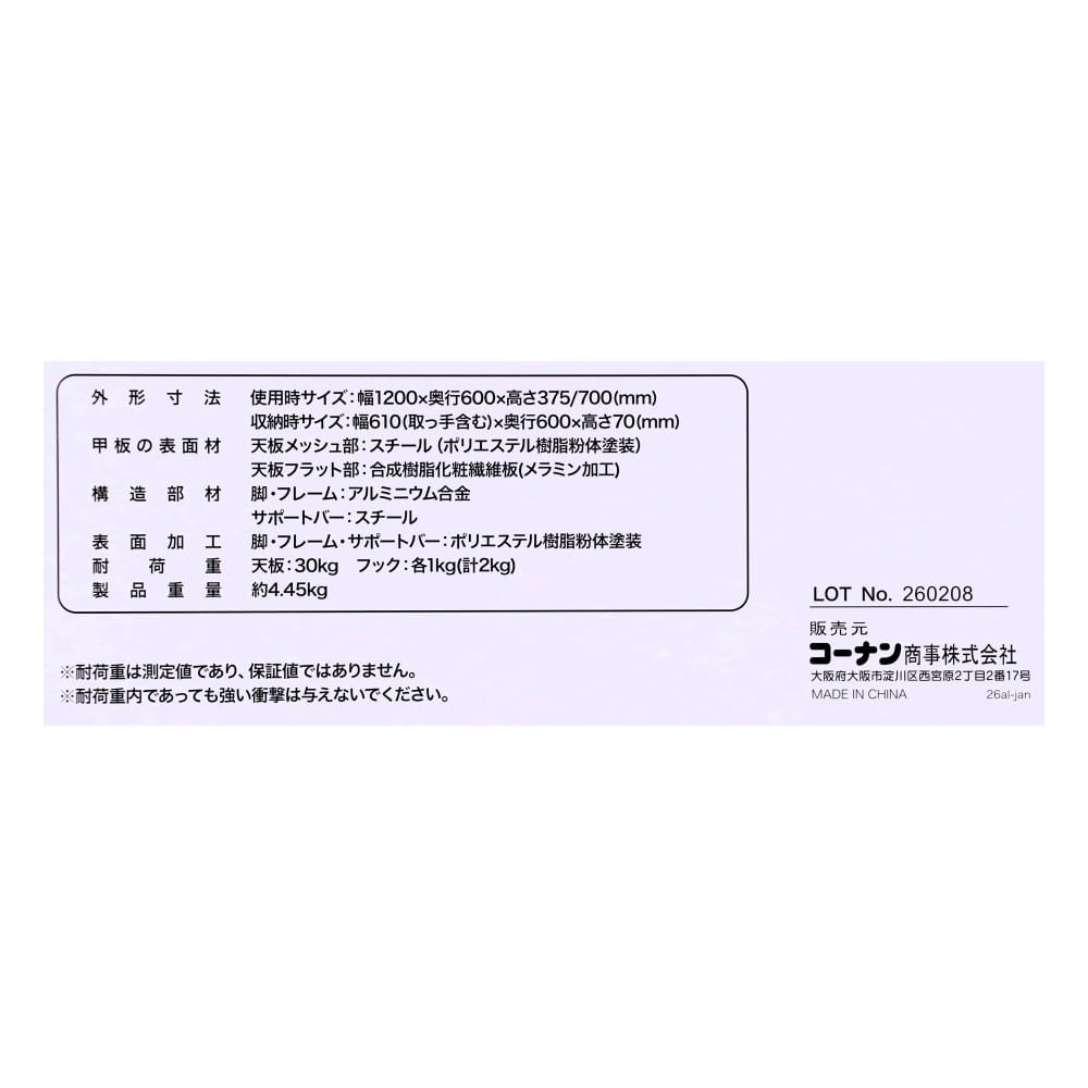 SOUTHERNPORT アルミFDテーブル ハーフメッシュ 12060