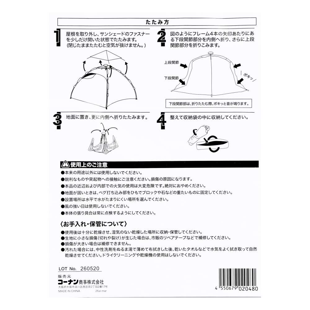 SOUTHERNPORT ワンタッチテント シースルーサンシェードフルクローズ ワンリフト式 180×148cm BKコーティング 日よけ