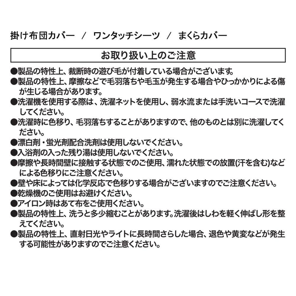 LIFELEX　制菌防臭寝具６点セット　セミダブル　ラインフラワー２　ＩＶＯ セミダブル　ラインフラワー
