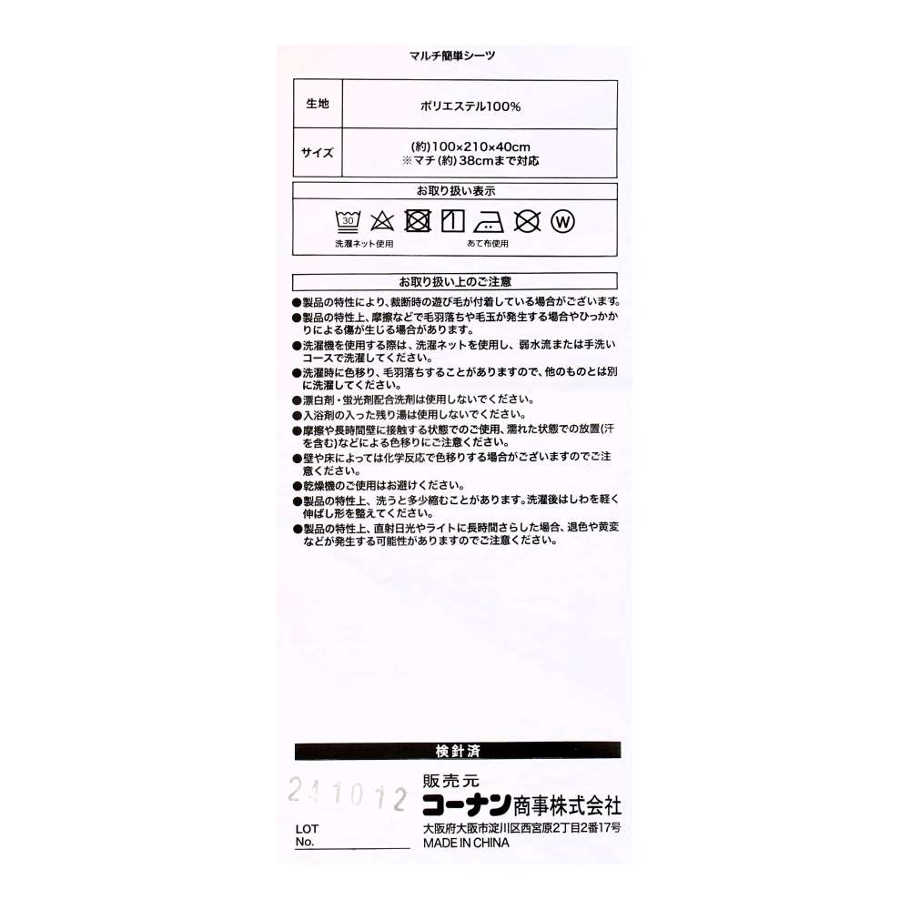LIFELEX　ベッド用制菌防臭寝具6点セットS　星座 星座