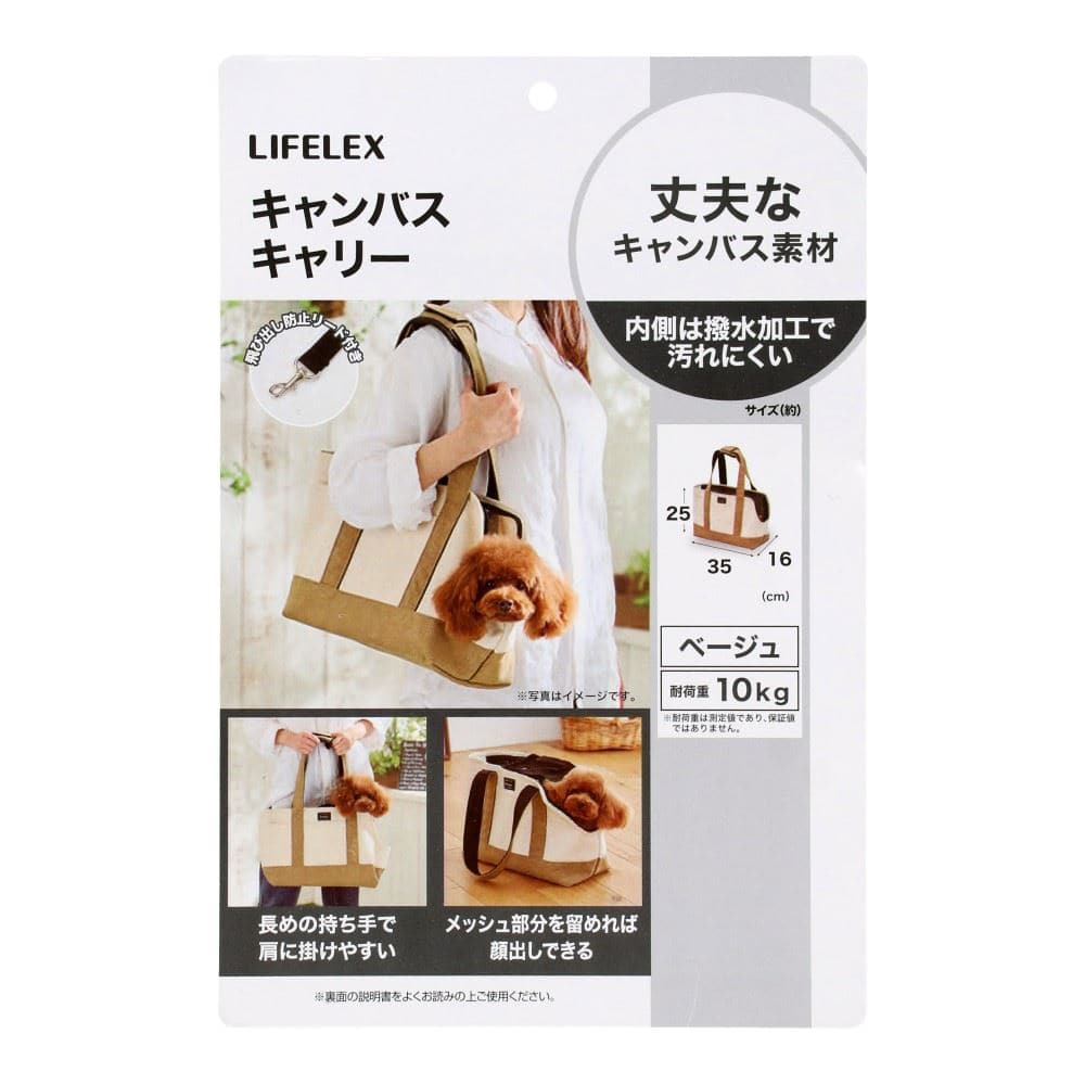 LIFELEX　キャンバスキャリー　ベージュ　ＳＳ１２－５５２０