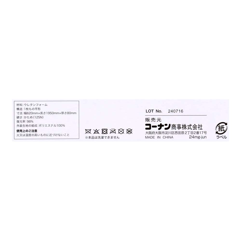 SOUTHERNPORT　８ｃｍインフレータブルマット　ＳＰ２３－２８７０　ブラック