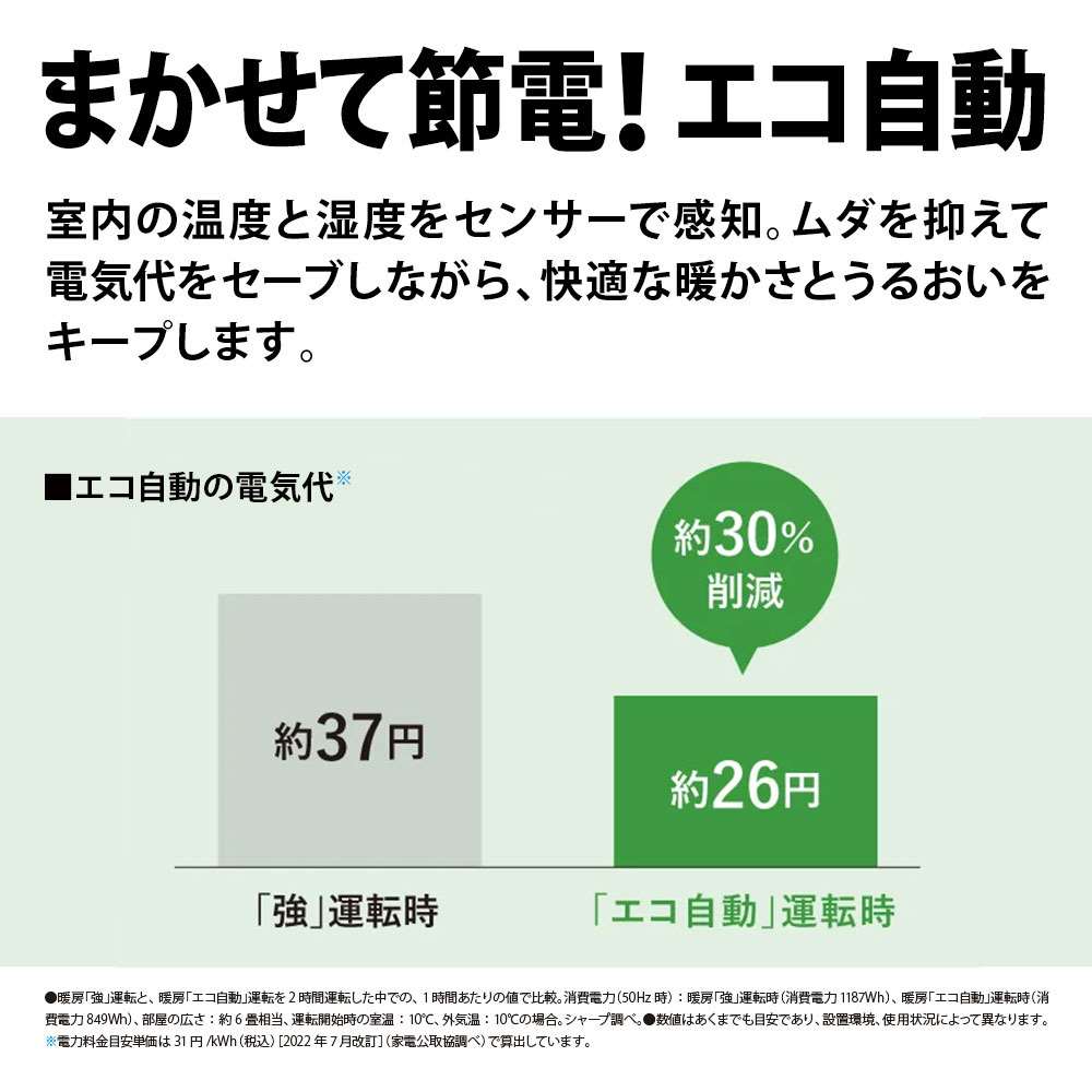 加湿セラミックヒーター　ＨＸ－ＳＫ１２－Ｗ
