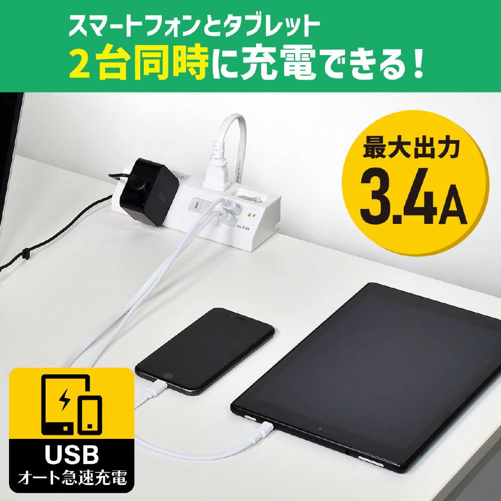 朝日電器　集中ＳＷ付デスクＵＳＢタップ　ＷＬＳ－ＤＳ４２３２ＳＵＡ（Ｗ）