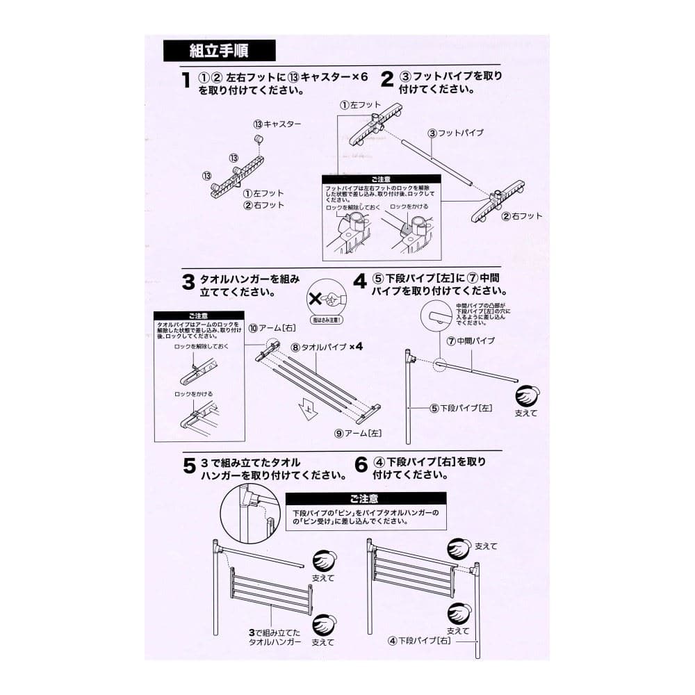 LIFELEX　Ｉ型室内物干し　ホワイト×シルバー　ＷＨ２１－８９２５