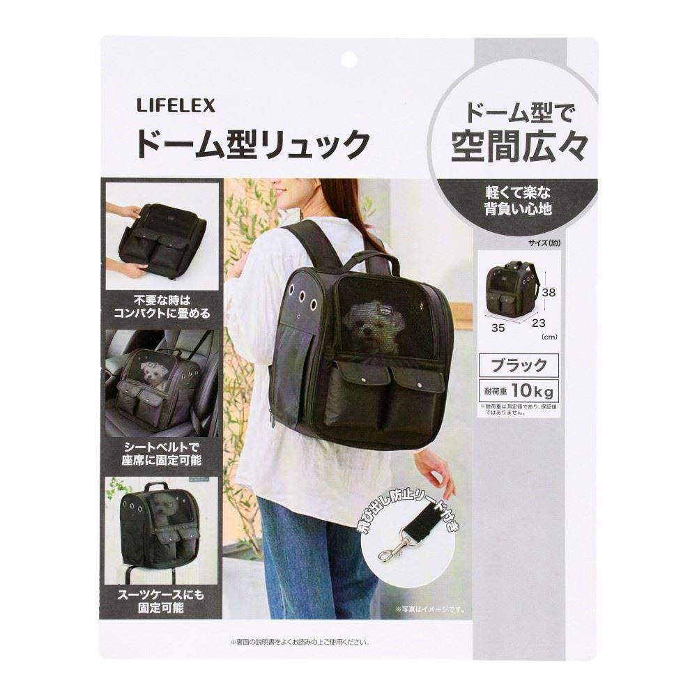 LIFELEX　ドーム型リュック　ブラック　ＳＳ１２－５５６８ ブラック