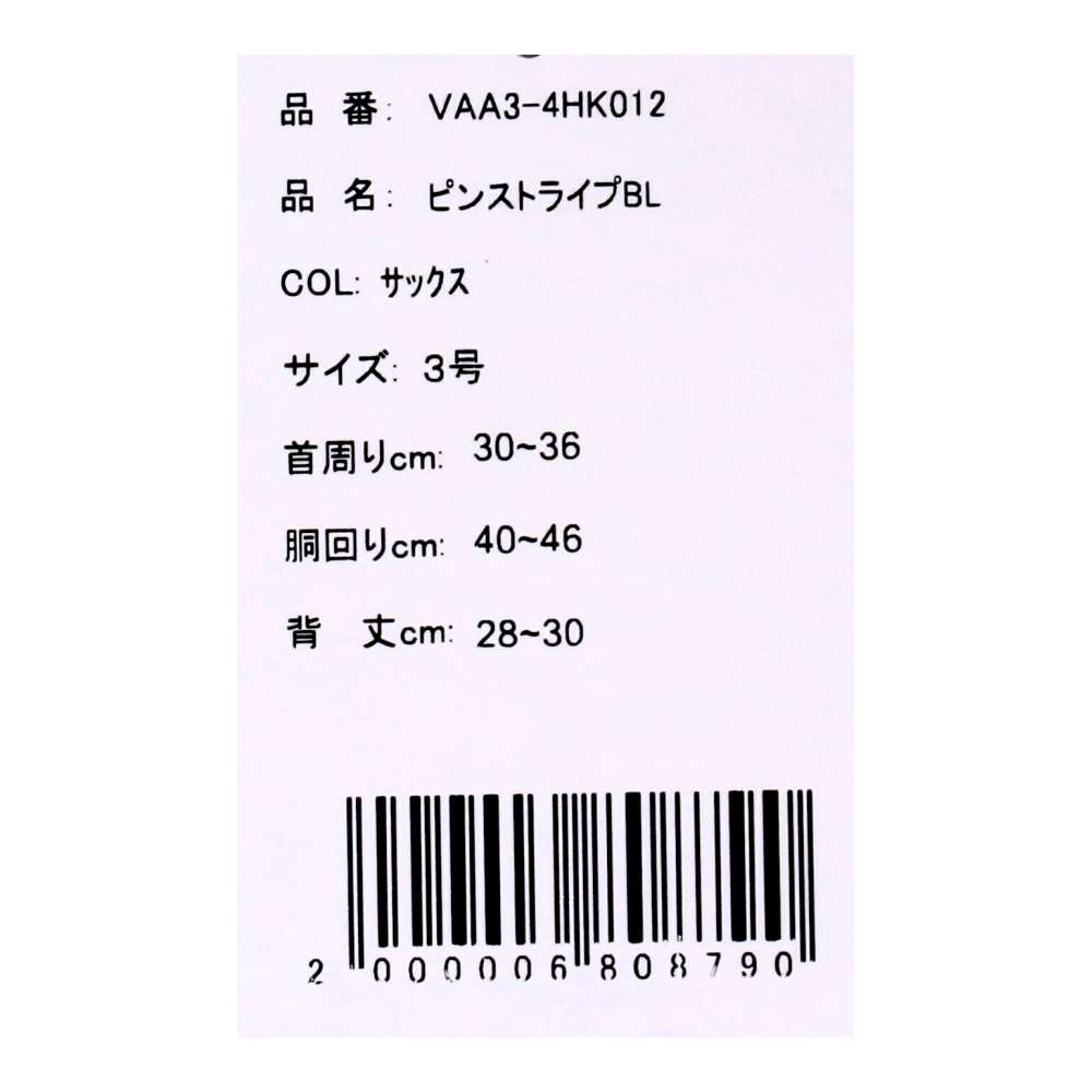 URBAN RESEARCH ピンストライプＢＬ　サックス３号 サックスブルー ３号