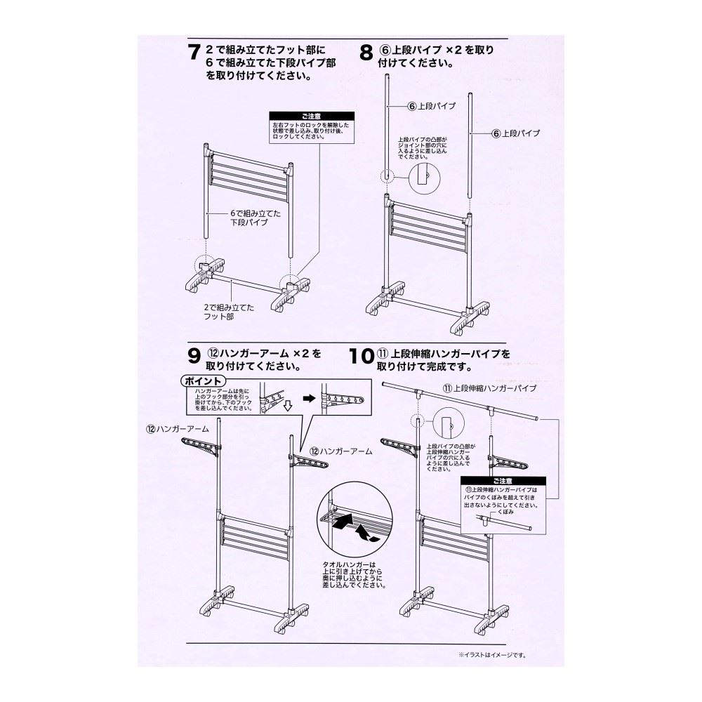 LIFELEX　Ｉ型室内物干し　ホワイト×シルバー　ＷＨ２１－８９２５