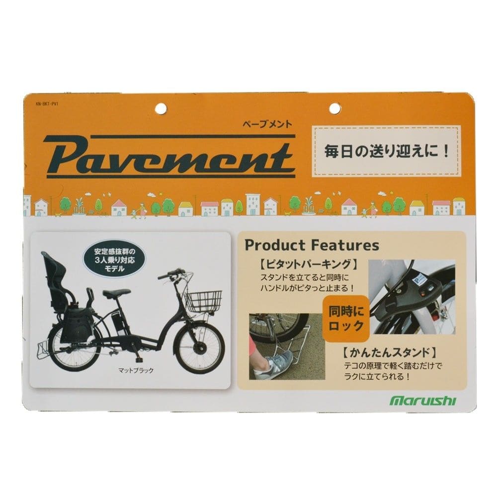 SOUTHERNPORT　２０型電動アシスト自転車　内装３段　マットブラック　ＡＳＷＲ２０３ＡＮＫ－ＫＮ
