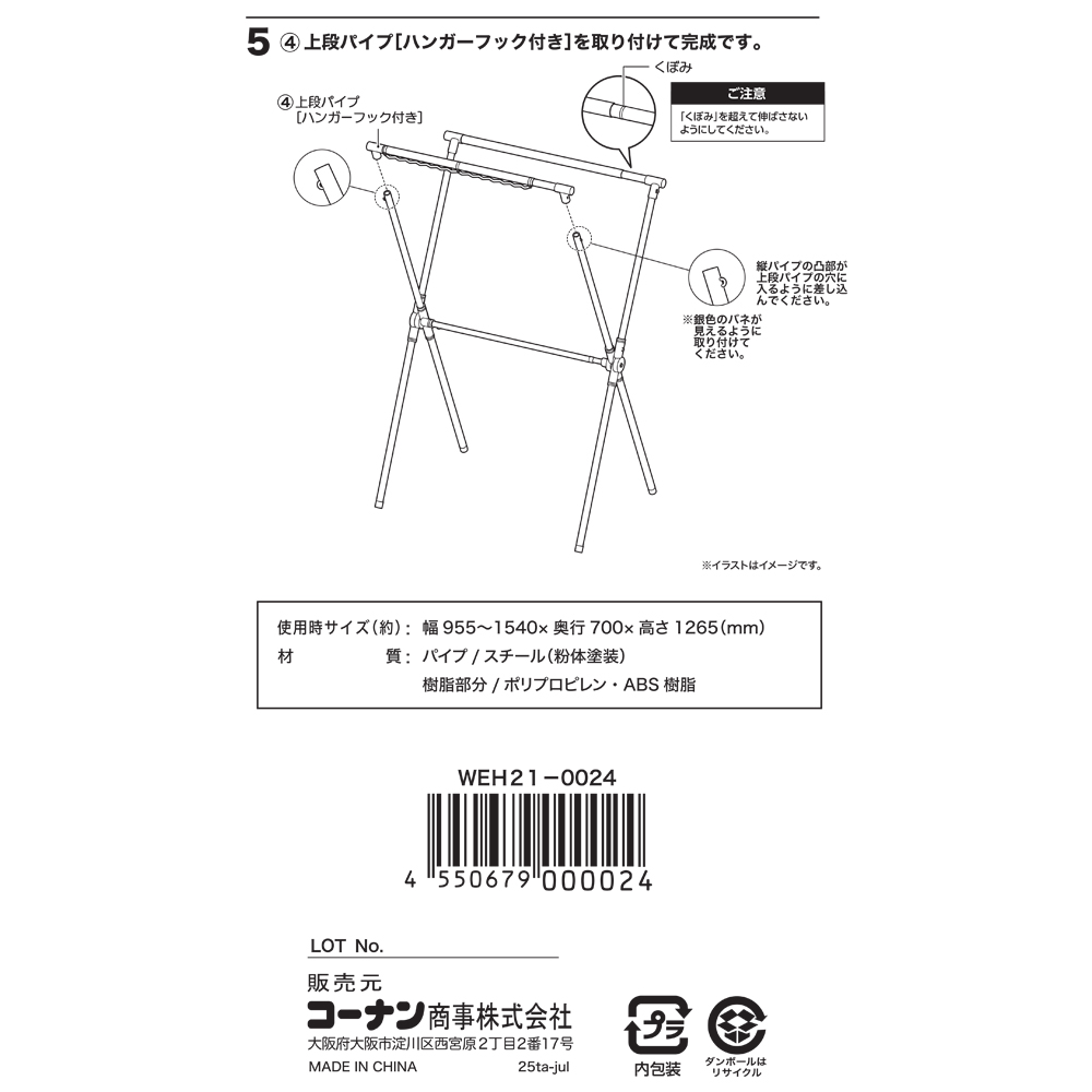 LIFELEX　伸縮室内Ｘ型物干しブラック　ＷＥＨ２１－００２４ ブラック