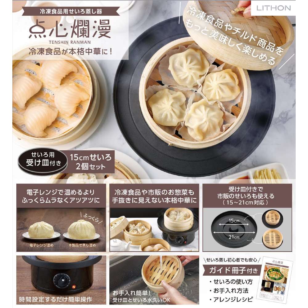 ライソン　冷凍食品用せいろ蒸し器　ＫＤＳＣ－００２Ｂ