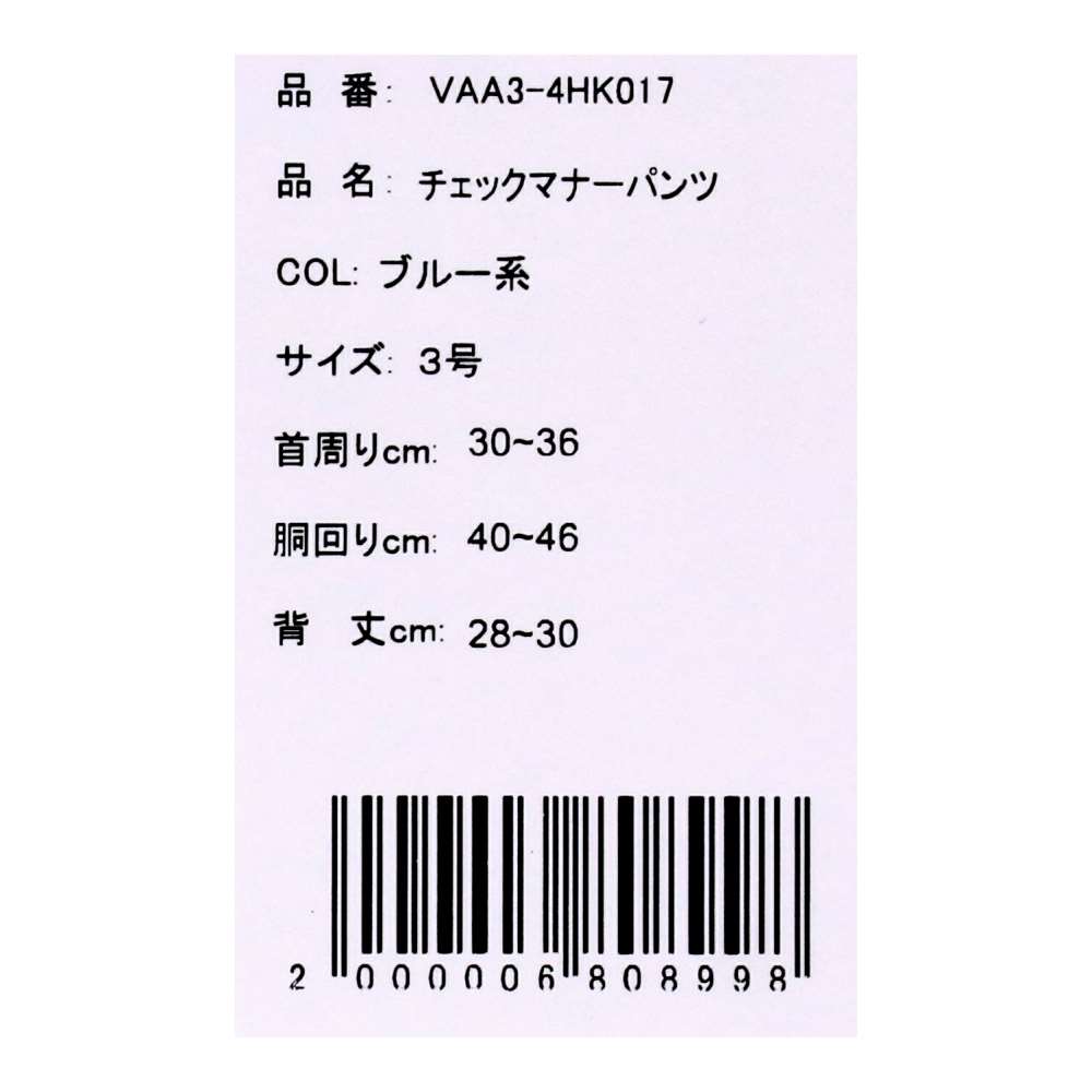 URBAN RESEARCH チェックマナーパンツ　ブルー系３号 チェックブルー系 ３号