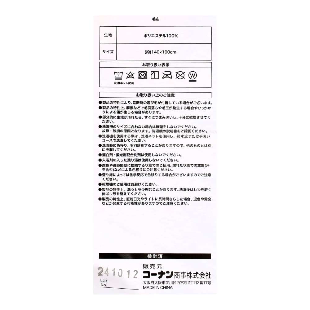 LIFELEX　制菌防臭寝具9点セットS　ランダムボーダー