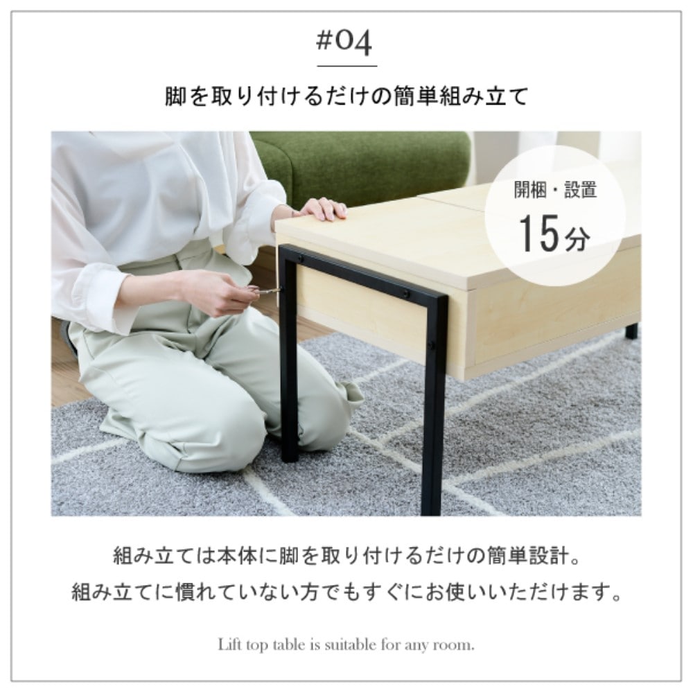ジェイケイプラン　昇降式　リビングテーブル　ホワイトホワイト　ＫＫＳ－００２５－ＷＨＷＨ ホワイトホワイト