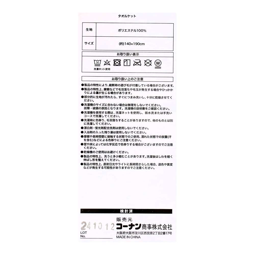 LIFELEX　制菌防臭寝具9点セットS　ランダムボーダー