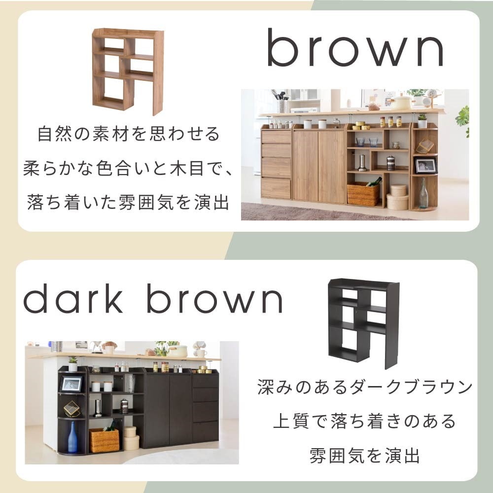 ジェイケイプラン　カウンター下収納　ダークブラウン　ＹＨＫ－０２０６－ＤＢ ダークブラウン