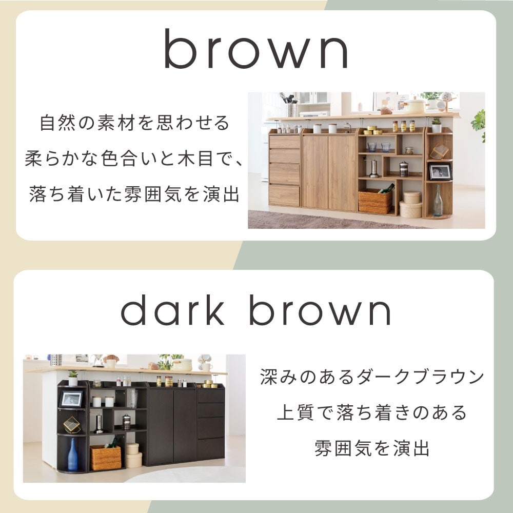 ジェイケイプラン　カウンター下収納　ブラウン　ＹＨＫ－０２０４ＦＵＬＬＳＥＴ－ＢＲ ブラウン